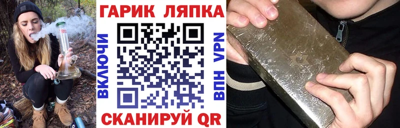 ГАШ ice o lator  Балабаново 