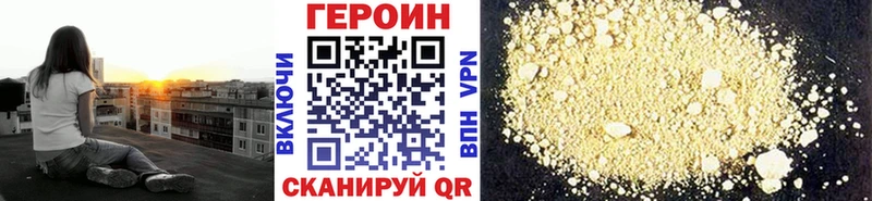 Героин герыч hydra как войти Балабаново